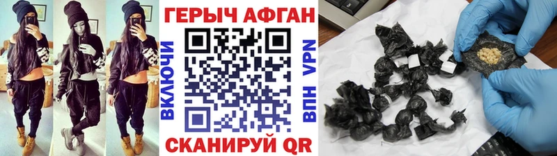 ГЕРОИН Афган  Вязьма 
