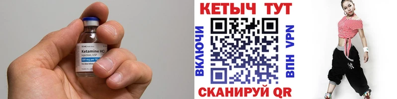 КЕТАМИН VHQ  Вязьма 