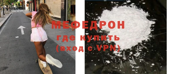 меф Белоозёрский