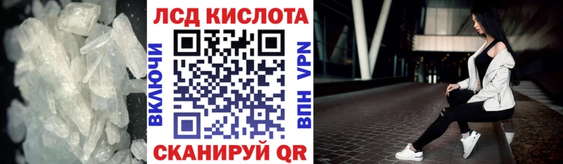 ЛСД экстази кислота Вязьма