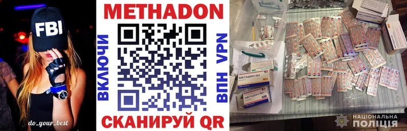 МЕТАДОН кристалл  закладки  Вязьма 